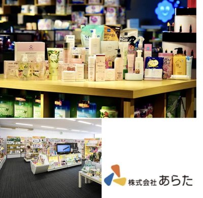 快消巨头再联手 众上集团与日本ARATA商社达成战略投资合作，共拓化妆品零售新格局