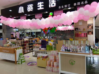 化妆品店经营零经验？小资生活加盟店教你多元化经营之道